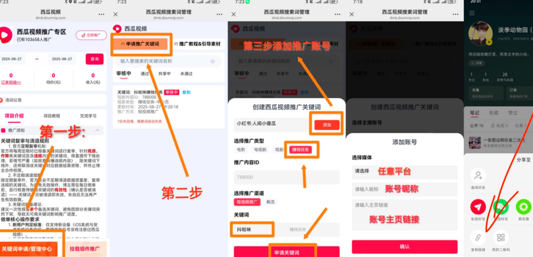 比网盘拉新强，一单13的西瓜视频，抖音极速版，快手极速版玩法分享-知赚网