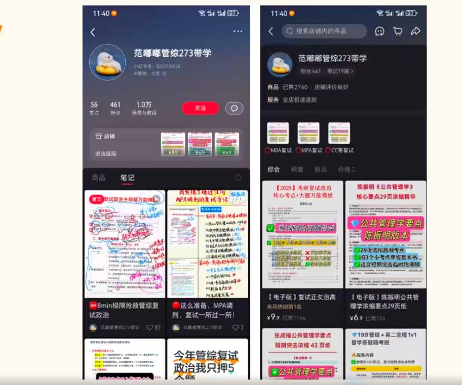 【持续更新】小红书虚拟电商掘金特训营，从0到1带你玩小红书虚拟店铺-知赚网