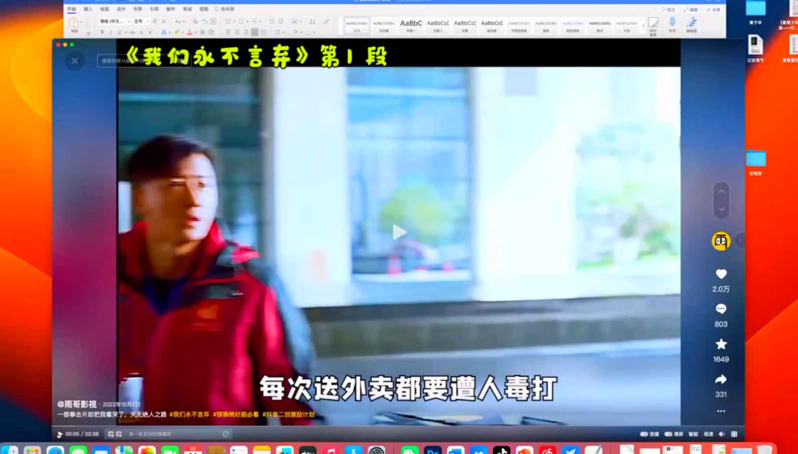 影视解说精选爆款文案课，从零到爆款的完整攻略-知赚网