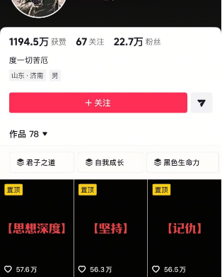 78个作品狂揽 1194 万点赞！用扣子（Coze）一键生成曼波情感语录视频！-知赚网
