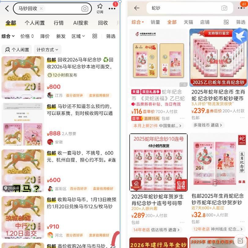 马年纪念币钞玩法秘籍（全网最全干货）-知赚网