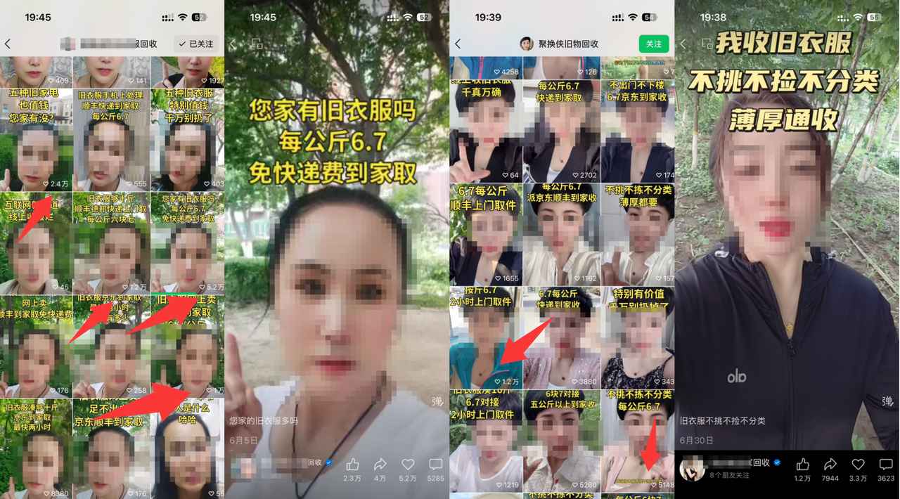 用AI 降维打击实体回收行业 用九个月做到日万单（项目经历复盘）-知赚网