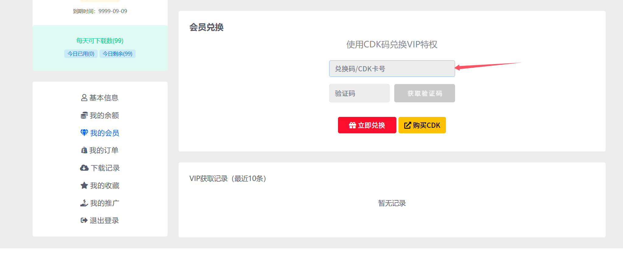 图片[1]-【会员必看】全网基础性课程，全网项目学习地址-请务必阅读-知赚网