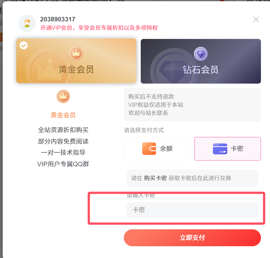 图片[1]-【会员必看】全网基础性课程，全网项目学习地址-请务必阅读-知赚网