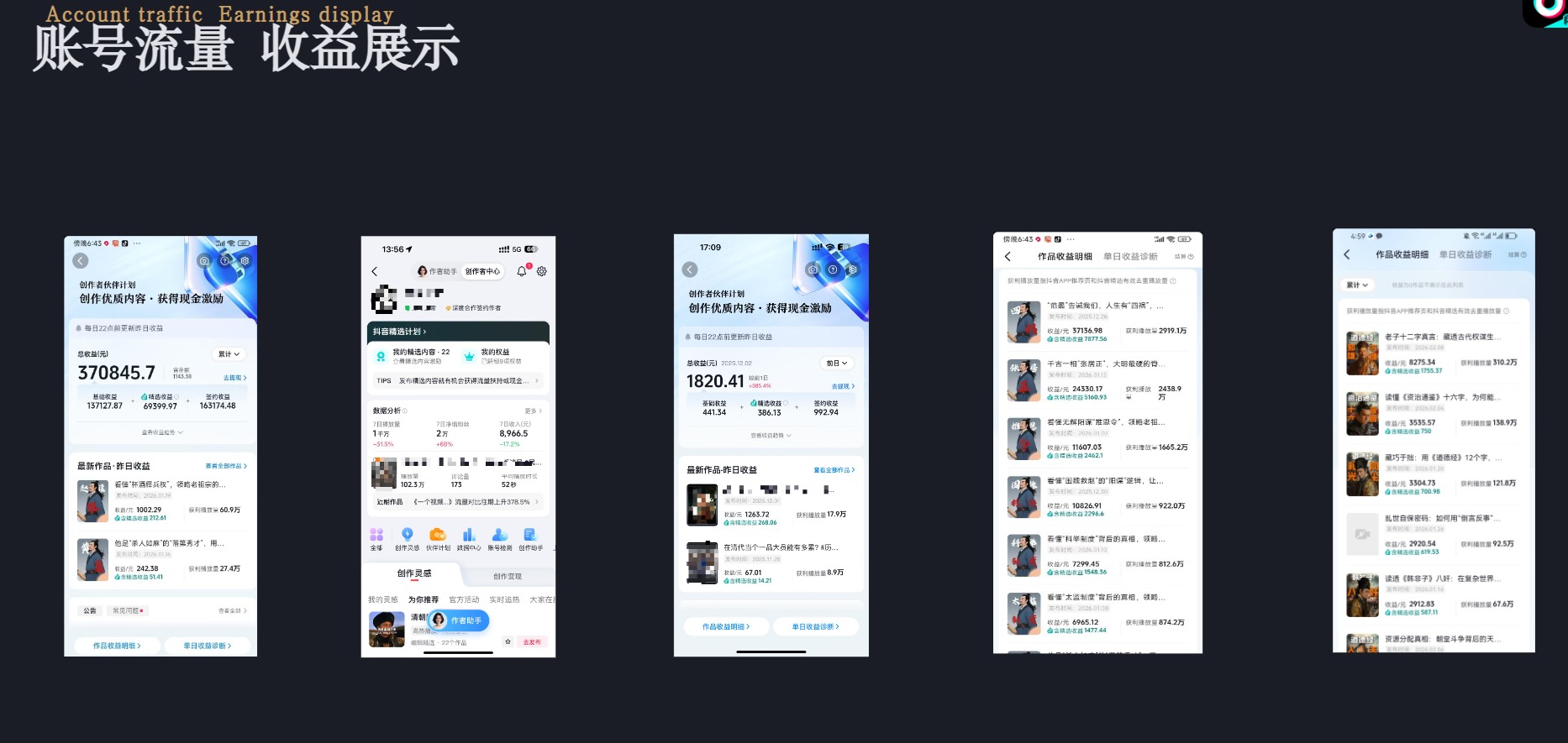 抖音 300 万粉丝博主政史类科普视频教学，平台大流量扶持，享伙伴精选独家双重收益-知赚网