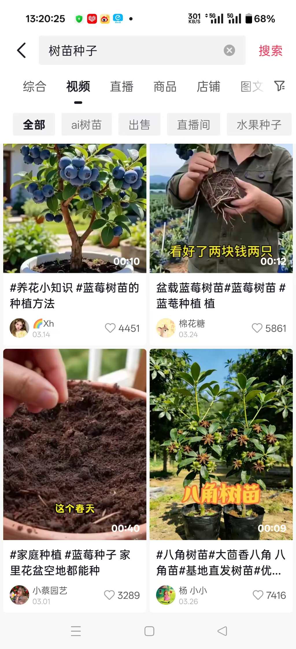 图片[2]-视频号AI树苗种子带货，超适合新人接触AI落地变现项目-知赚网