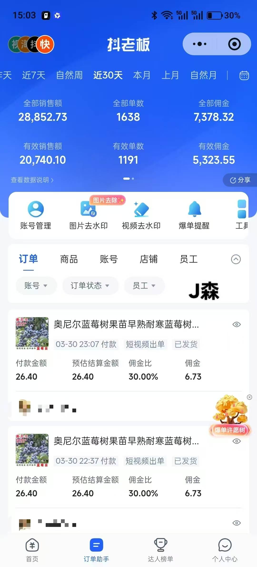 图片[3]-视频号AI树苗种子带货，超适合新人接触AI落地变现项目-知赚网