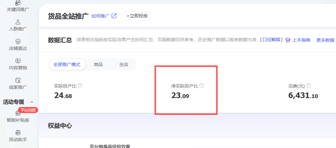 图片[3]-淘宝超高价女装：1单1000多，投产20，2天必出单（1万字实操演示）-知赚网