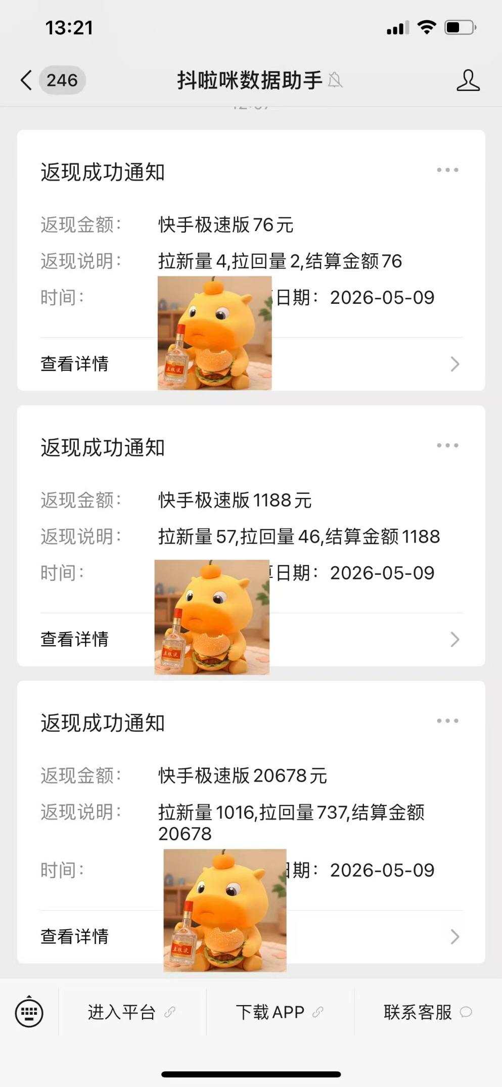 快手多维拉新2.0 千字拆解日入5位数的项目逻辑-知赚网