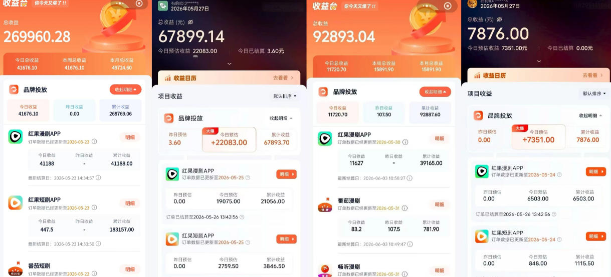 红果漫剧拉新营销号盘点玩法全流程实战，0粉丝也能做，一部手机就能做，爆一条单日收益2k+-知赚网
