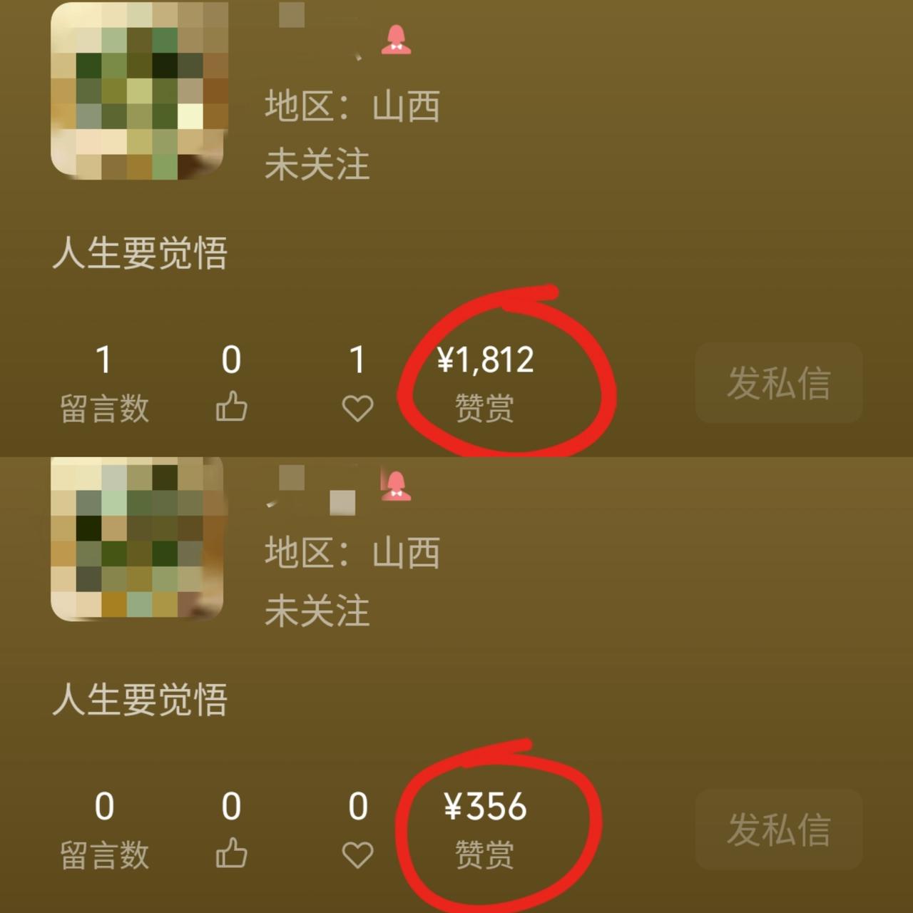 公众号赞赏月入五万及用户打赏心理拆解+赞赏实操教程-知赚网