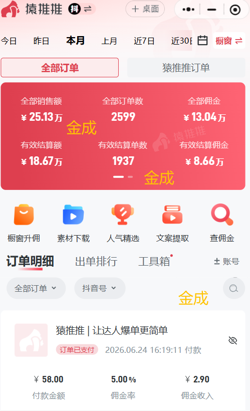 一个月十万佣金,抖音最新情感口播自然流玩法实战分享,看完就能实操-知赚网