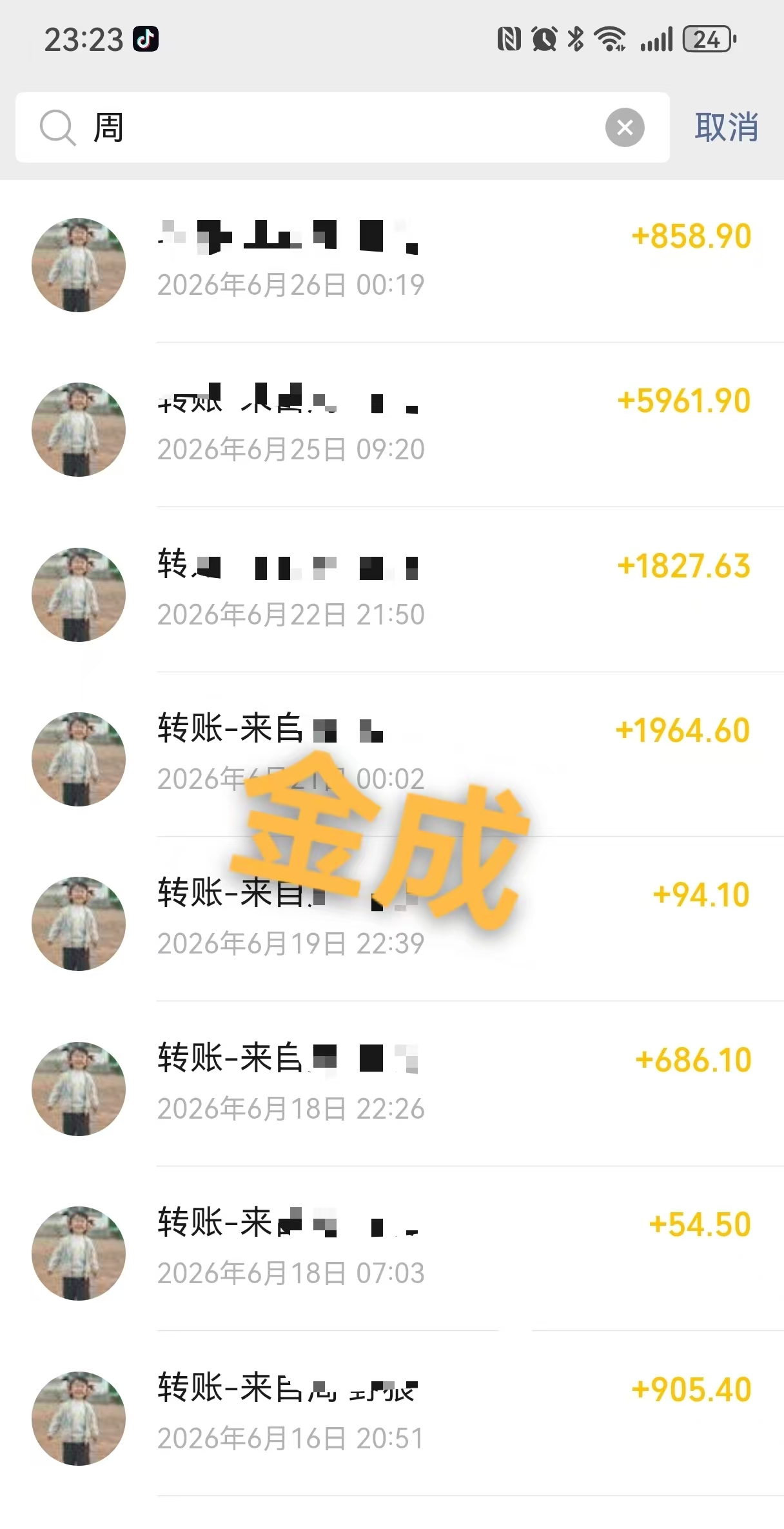 图片[2]-一个月十万佣金，抖音最新情感口播自然流玩法实战分享，看完就能实操-知赚网
