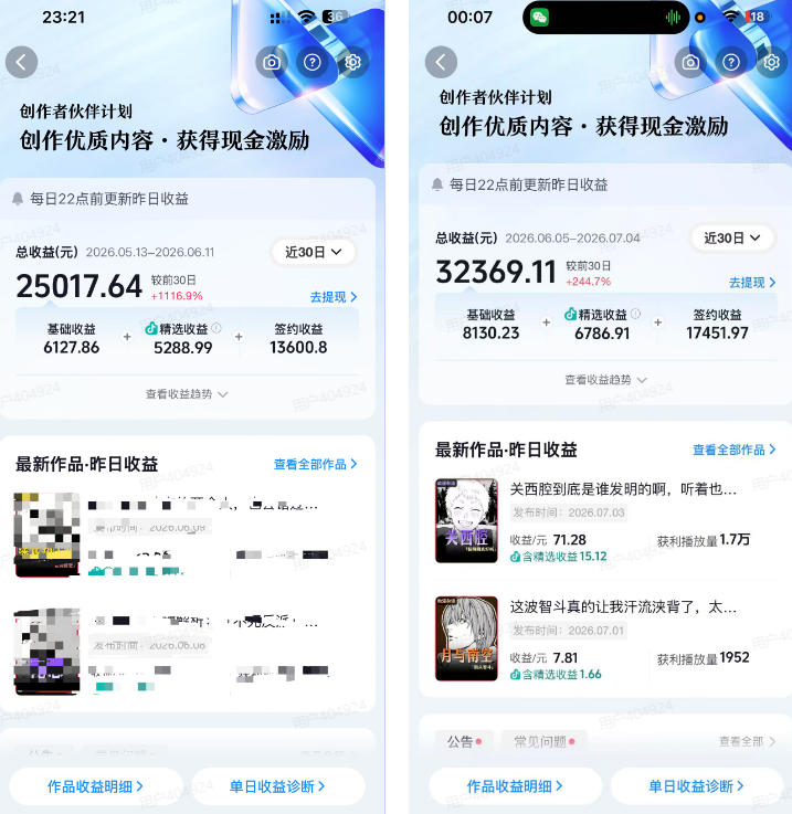抖音某大佬的动漫混剪解说视频教学,手把手教你从0-1打通抖音精选及独家链路,单日收益1k+-知赚网