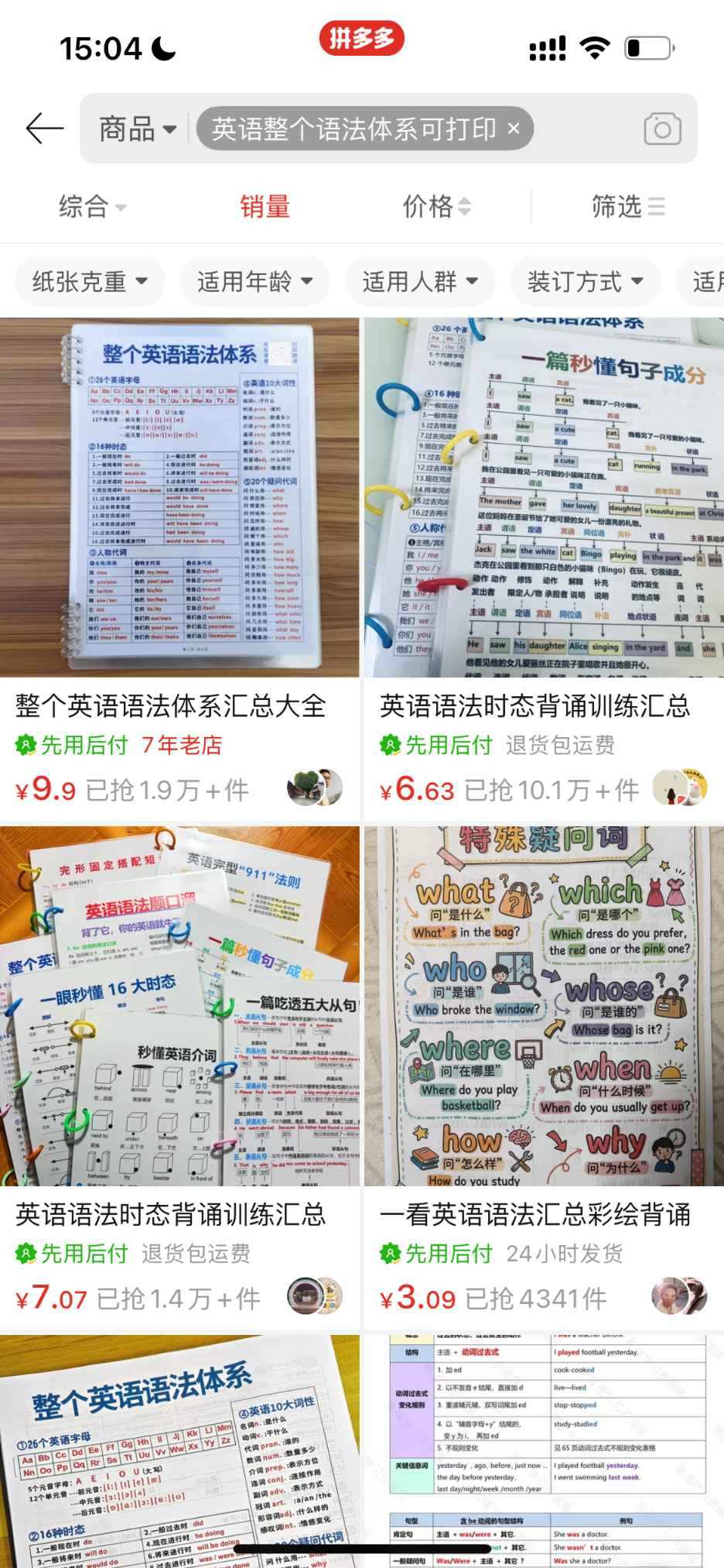 图片[1]-拆解一份日入2千的教辅项目，可标准化的自动赚钱流程！-知赚网