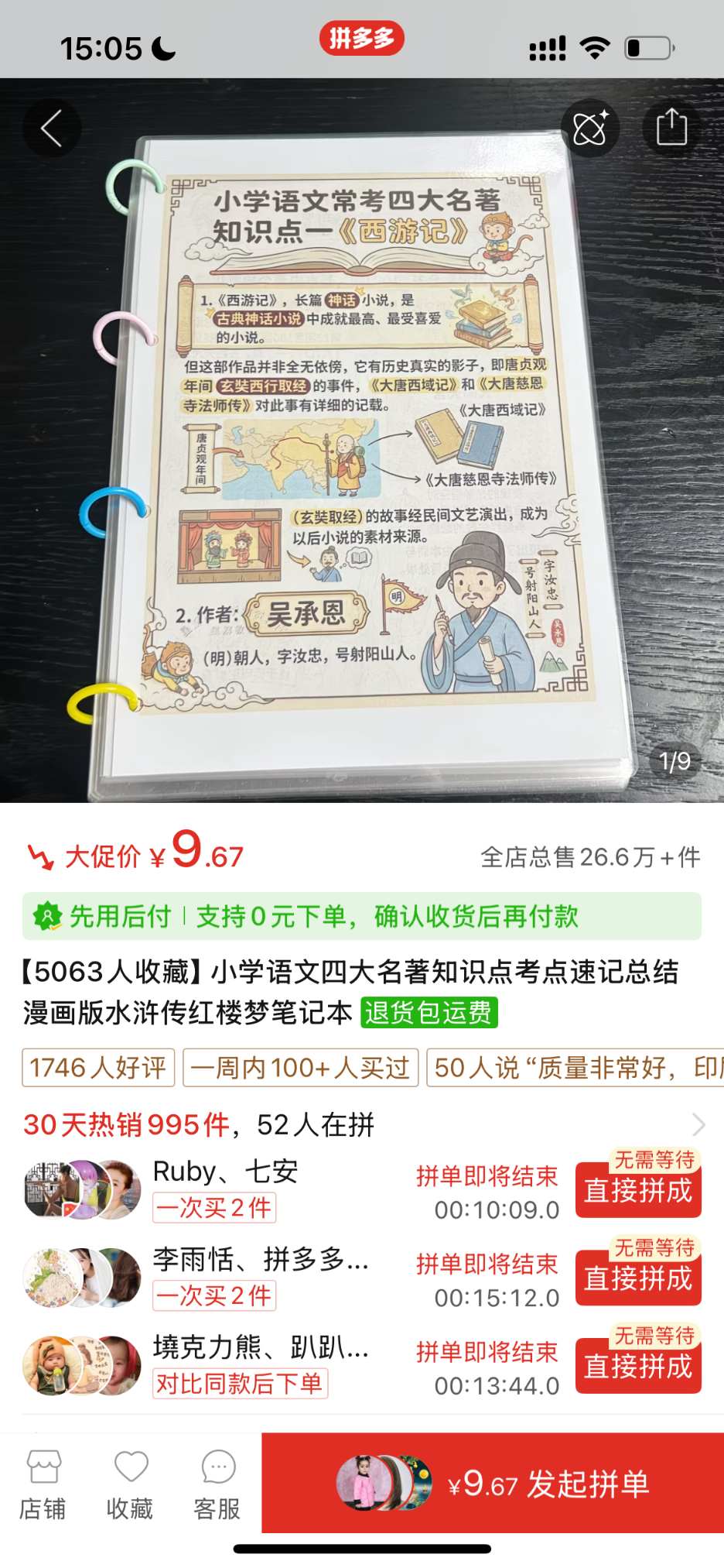 拆解一份日入2千的教辅项目，可标准化的自动赚钱流程！-知赚网