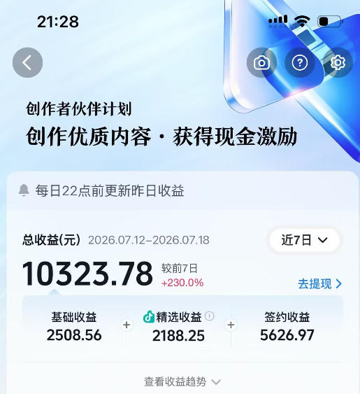 【持续更新】AI历史解说赛道，可上精选独家，保姆及教学从零基础到出片-知赚网